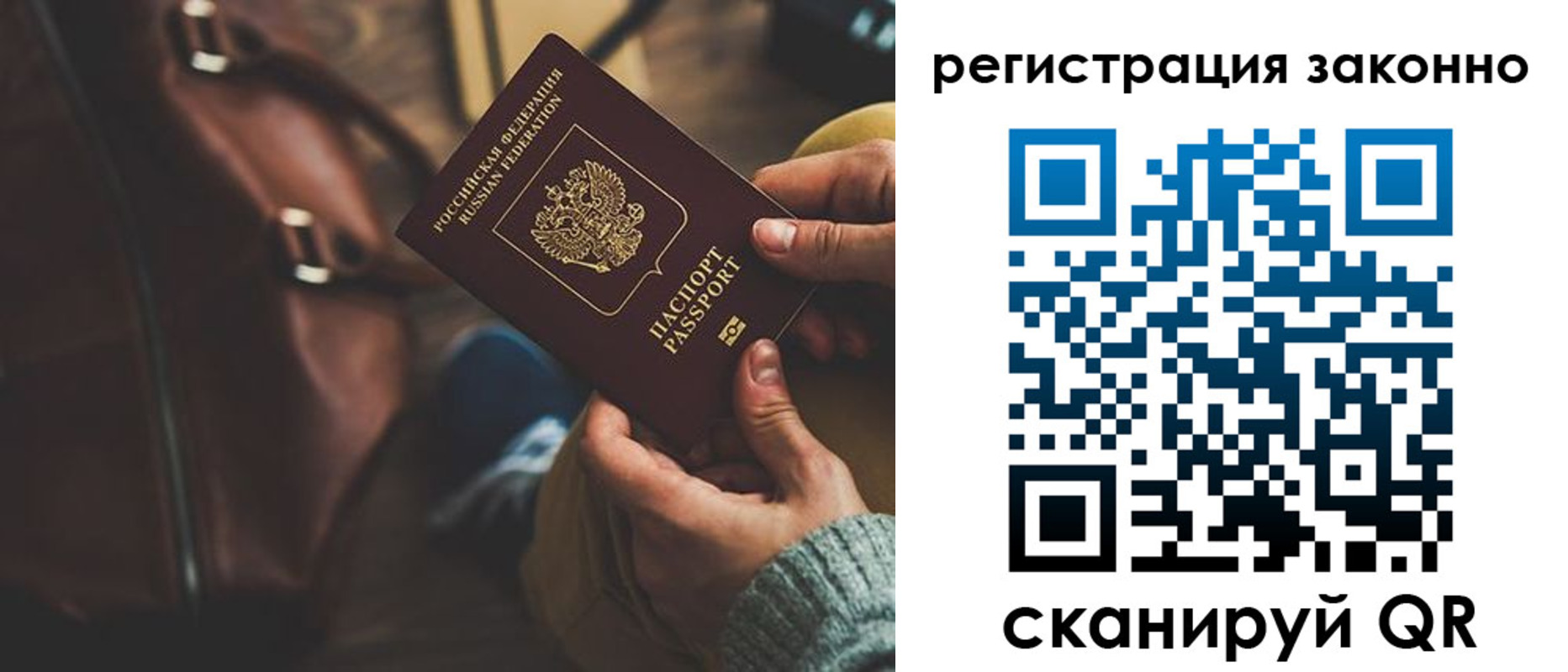прописка 2025 в Искитиме