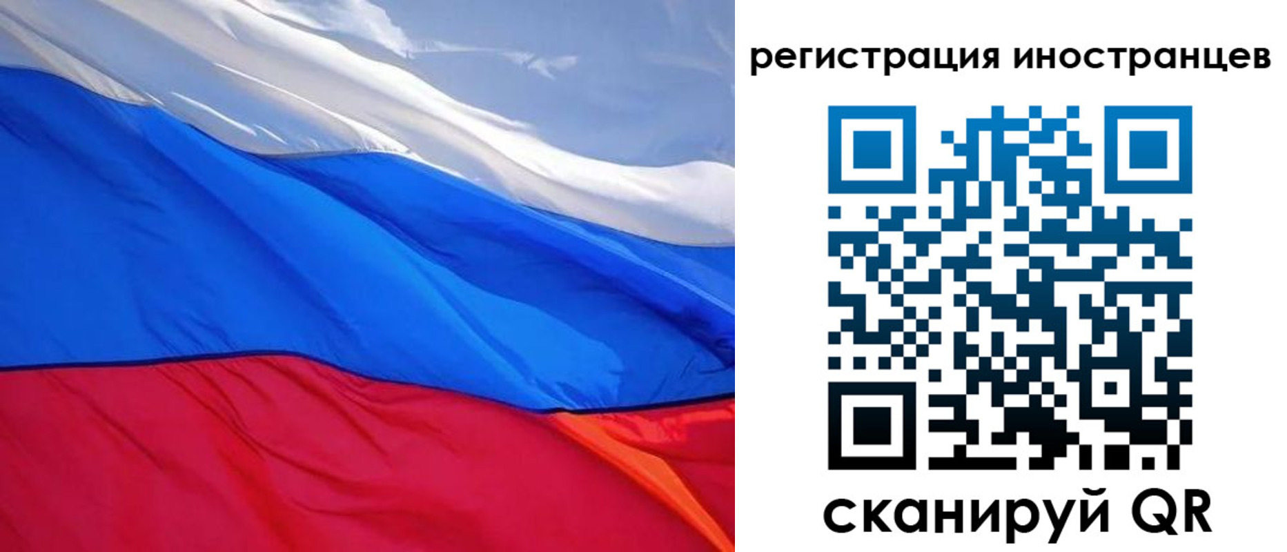 прописка штамп в Искитиме
