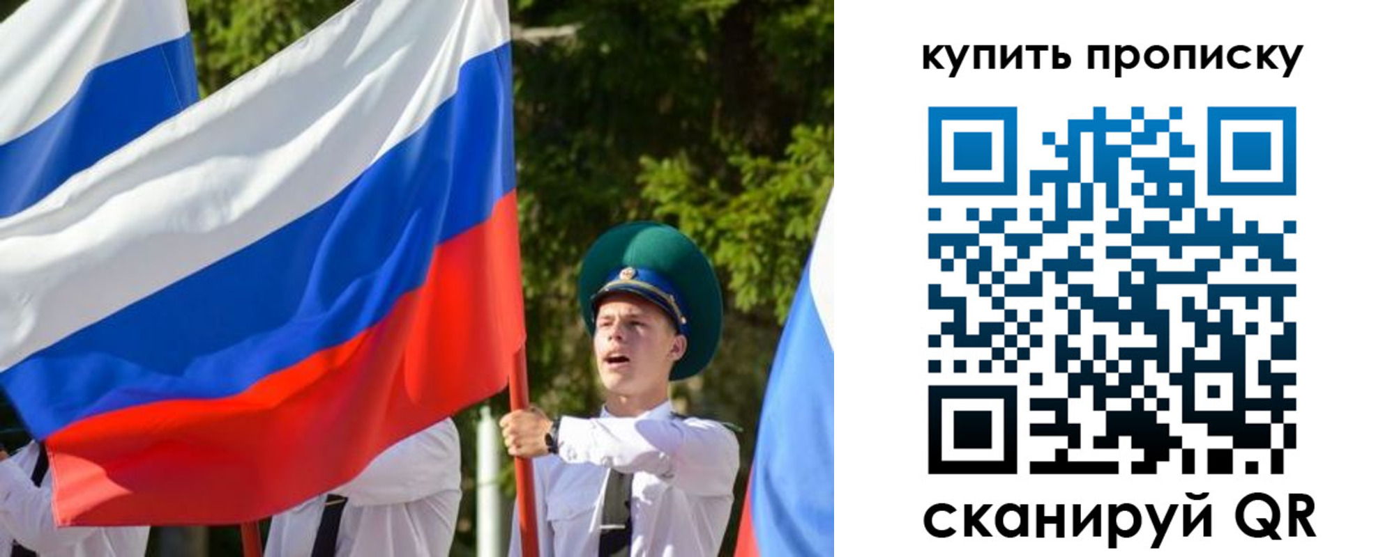 временная прописка в Искитиме