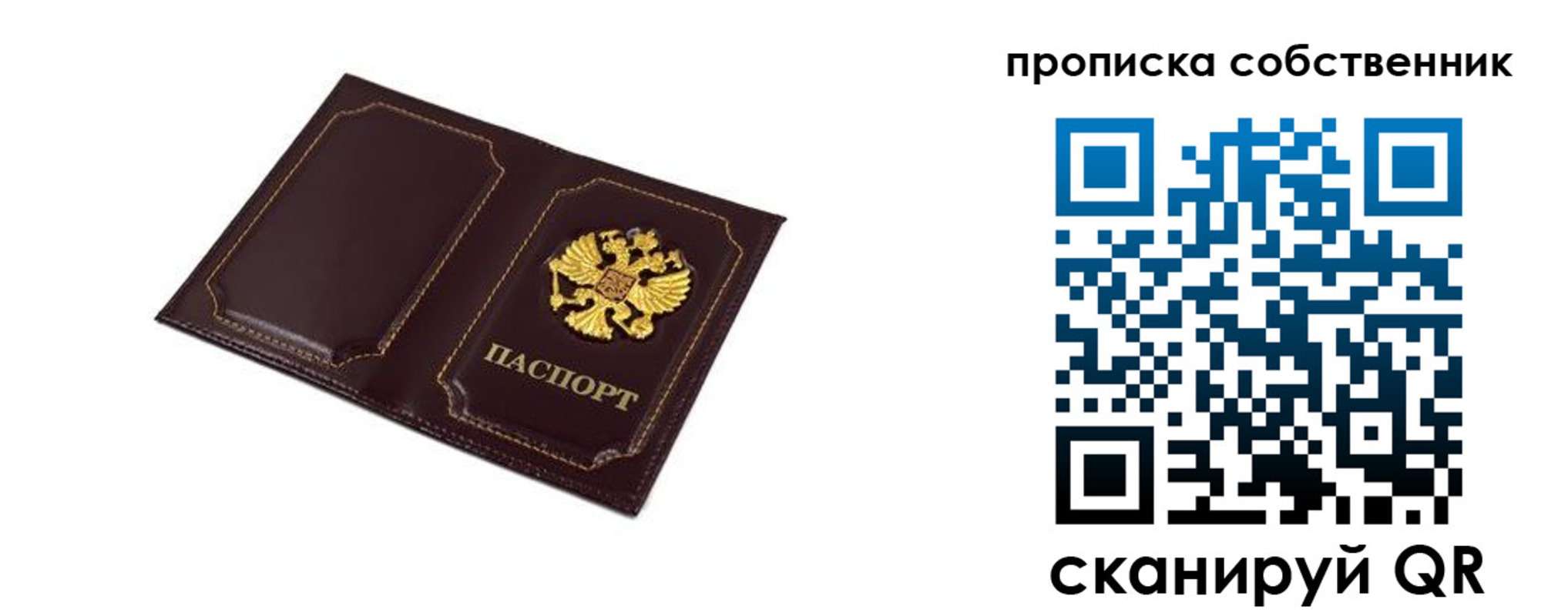 временная регистрация недорого в Искитиме