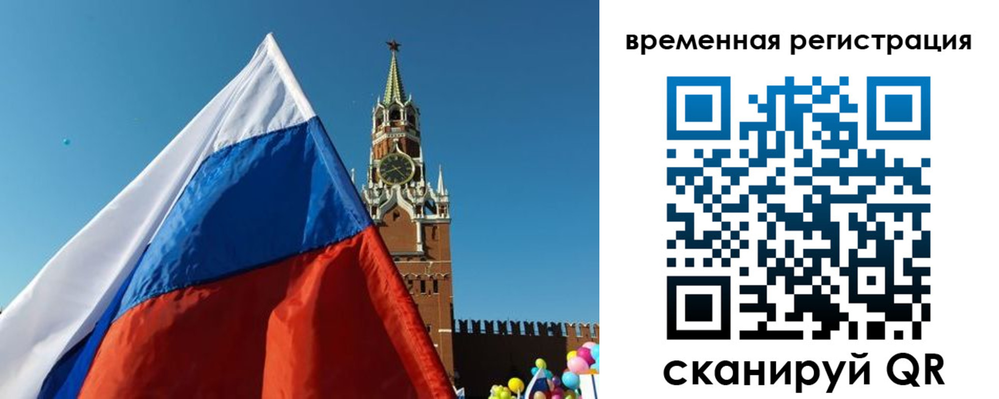 прописка иностранных граждан в Искитиме
