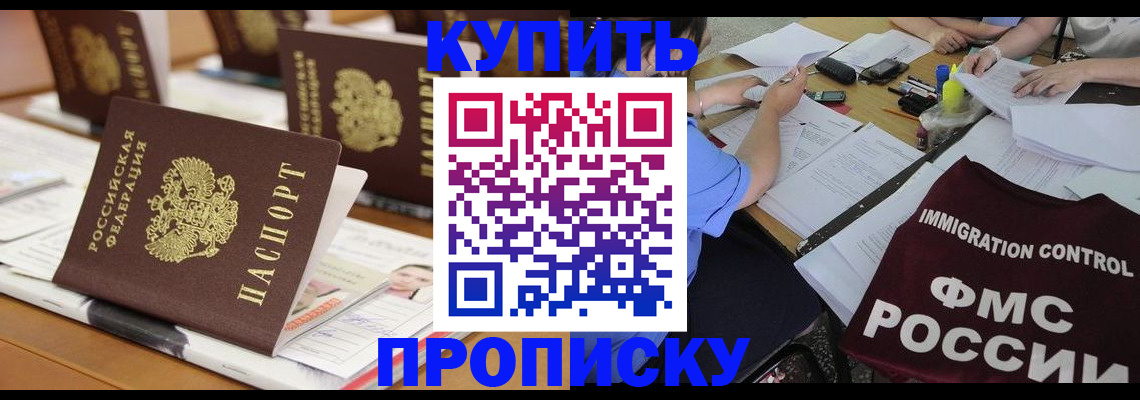 временная регистрация поиск в Искитиме