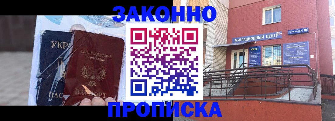 временная регистрация купить в Искитиме