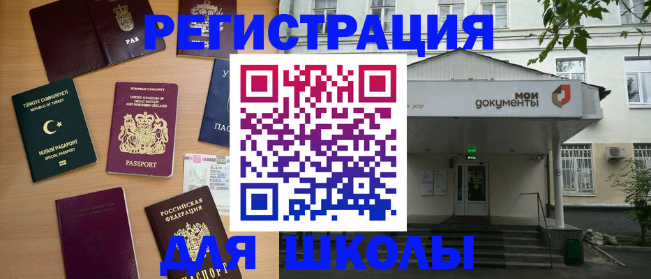 купить прописку в Искитиме