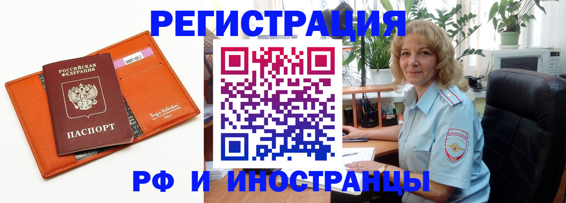 временная регистрация для школы в Искитиме