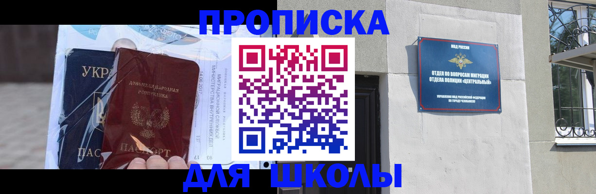 прописка иностранных граждан в Искитиме